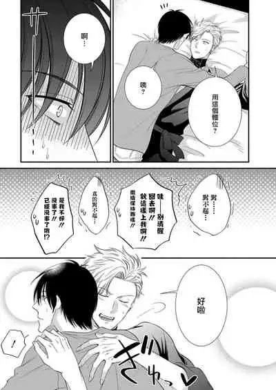 Katsubou Anima Gemella | 渴望灵魂之侣  1-3