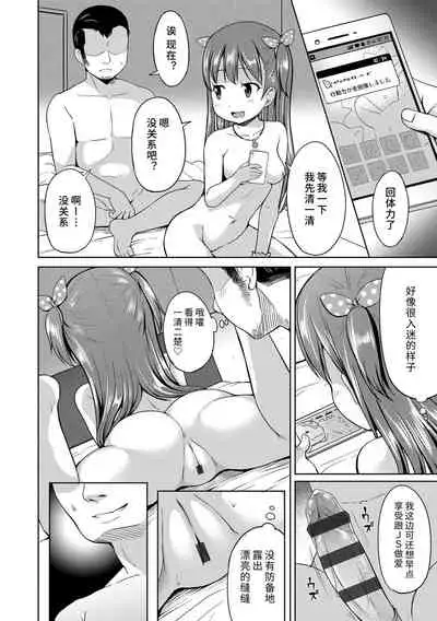 [Misao.] Ippai Asobo! | 尽情来玩吧！ + 附赠DLsite限定特典 [Chinese] [Digital]