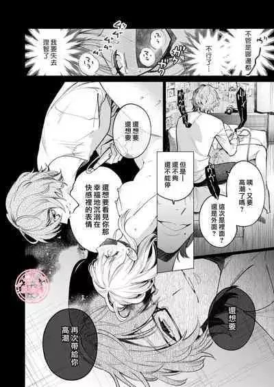 203 Gou No Rinjin Ha Kagitaba Hitotsu Nokoshi Te Kie Ta.| 203號室鄰居只留下一把鑰匙後就消失了。