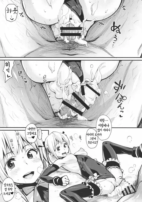 Marie Nipple | 마리 젖꼭지