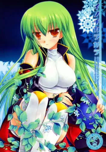 (COMIC1☆02) [D.N.A.Lab. (Miyasu Risa)] Inochikaragara (Code Geass) [English] [FAKKU]
