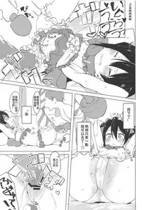 (C95) [Kusozako Nameko (Showronpopy)] Smile for you. (Love Live!)  [Chinese] [漢化到一半突然想手沖個人漢化]