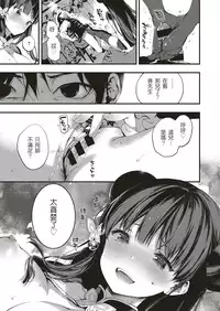 [Kuroiwa Madoka] Annin Doufu Shiromomo Aji (COMIC ExE 04) [Chinese] [o3067179個人漢化] [Digital]