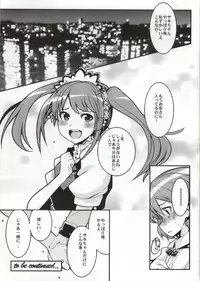 (C86) [Bronco Hitoritabi (Uchi-Uchi Keyaki)] IDOLSIDEE (THE iDOLM@STER SideM)