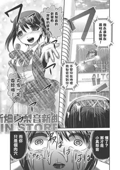 乳儿郎博士的忧郁 01 Chinese