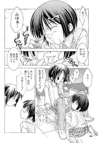 (SC12) [Chuuni+OUT OF SIGHT (Kim Chii)] Chuuni no Seifuku Onnanoko Hon 1/3 - Tenohira ni Orita Chiisana Tenshi-tachi