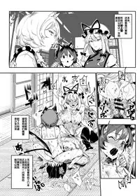 [Nyuu Koubou (Nyuu)] Oidemase!! Jiyuu Fuuzoku Gensoukyou 2-haku 3-kka no Tabi Musubi (Touhou Project) [Chinese] [后悔的神官个人汉化] [Digital]