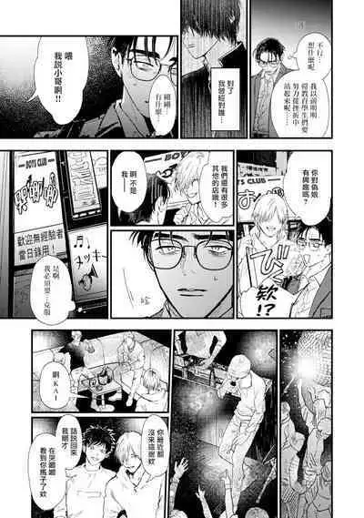 [miso] Koi Kogare Utae ~R.I.P.~ | 歌唱恋慕～R.I.P.～ Ch. 1-6 + 最终话[Chinese] [冒险者公会] [Digital] [完结]