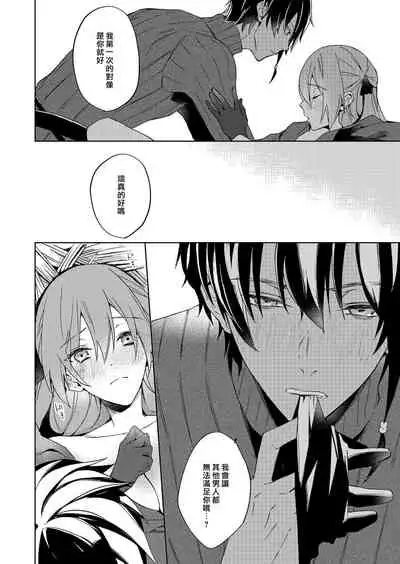 [Yuzushiwo] Akuyaku Reijou wa Ichizu ni Dekiai sarete ~Noumitsu Sex no Aite wa Juuboku~ | 被疯狂溺爱的反派大小姐~浓密性爱对象是仆从~ [Chinese] [莉赛特汉化组]