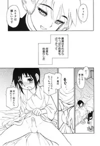 [Anthology] Shota Tama Vol. 1