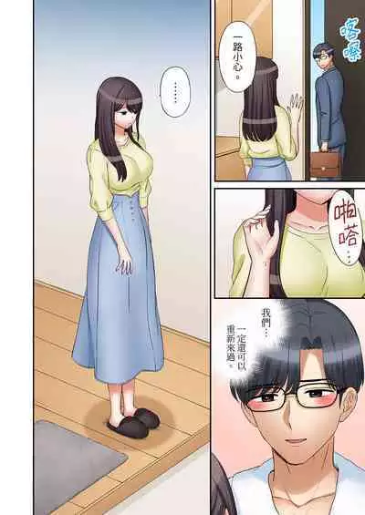 [Nanashiki Fuka] "Ato 3-kai wa Ikeru yo ne?" Otto no Kitaku Mae, Zetsurin Gitei ni Nando mo Hametaosareru Tsuma | 還能再高潮3次吧？」丈夫沒回家，人妻被精力無限的小叔子弄得高潮不斷 1-25 [Chinese]