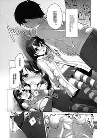 (C91) [23.4do (Ichiri)] Himitsu no Cosplay Kanojo (Kantai Collection -KanColle-) [Chinese] [无毒汉化组]