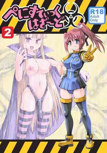 Penistic Hazard 2