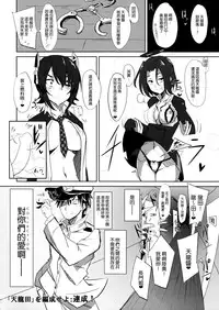 (C85) [Jitaku vacation (Ulrich)] Ore wa Imouto ni Katenai.... (Kantai Collection -KanColle-) [Chinese] [沒有漢化]