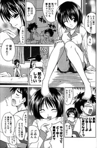 [ANTHOLOGY] Men's Young (2007-07)