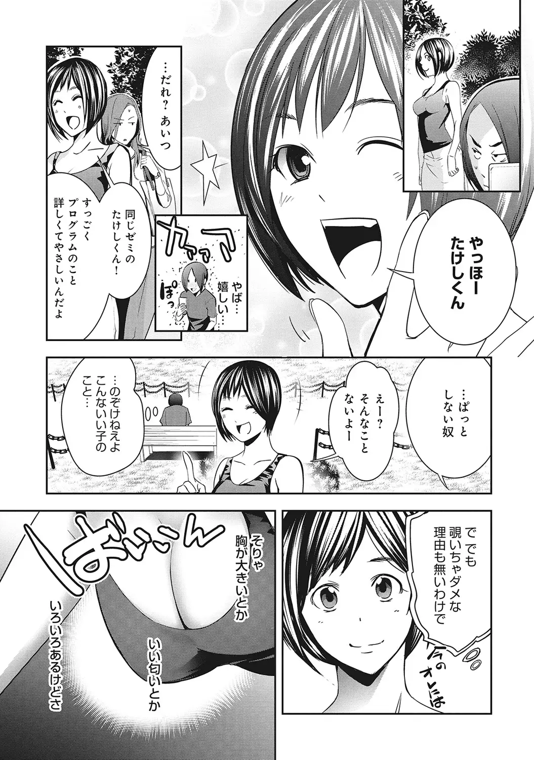 COMIC Ananga Ranga Vol. 7