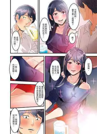 [Kageoi] Adultery Victims Association ~ We Are Here to Take Your Revenge. | ｢外遇受害者互助會」~我會替你報復外遇的他。Ch.1-6End  [Chinese]