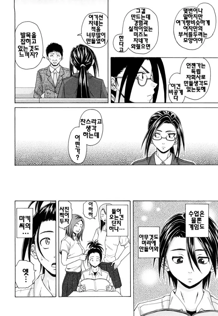 Setsunai Omoi - Painful feelings | 애달픈마음