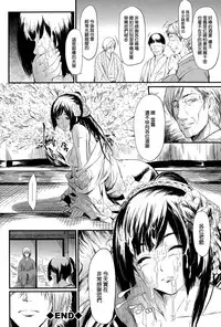 [Shiki Takuto] Tokoharu no Shoujo-tachi  [Chinese] [無邪気漢化組]