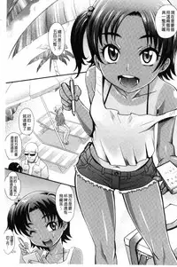 [Takaoka Motofumi] Mechashiko Nadeshiko [Chinese]