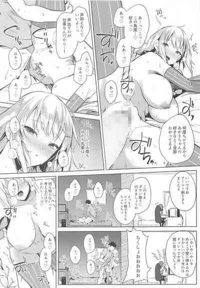 (Voice Connect) [Otogi no Kuni no Soapland (Kurokawa Otogi)] Tsuki ni wa Naisho no Hoshikuzu (VOICEROID)