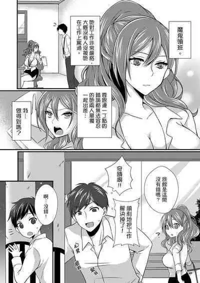Shucchousaki no BusHo ga Doushitsu!? ~ Double Bed de Onna Joushi to Deisui SEX | 在出差地的商務旅館住同間!?～與女上司在雙人床上爛醉SEX