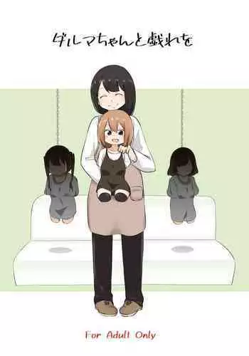 悦母 ～相姦愛に溺れて