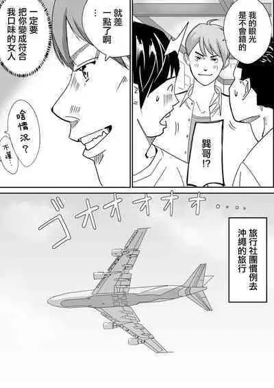 Kyonyuu Jimi Musume  Tokyo de  Hyohen Shite Circle  Senpai to  Uwaki Nakadashi  | 巨乳土妹子到東京性情大變被社團的前輩出軌內射了