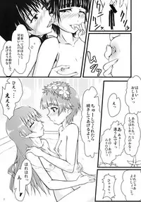 [Akashitei (Tokoyo Akashi)] Toaru Futari no Natsuyasumi (Toaru Kagaku no Railgun) [Digital]