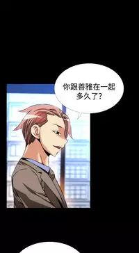 [KKUN &INSANE] Love Parameter 恋爱辅助器 86-91 [Chinese]