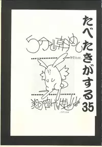 [Paradise City (Various)] Tabeta Kigasuru 35 (Cardcaptor Sakura) +  [Studio Katsudon (Manabe Jouji)] 恐悦至極名作H&裏アウトランダーズvol.18.3 + [Nouzui Majutsu (Various)] Nouzui Majutsu III (Various)