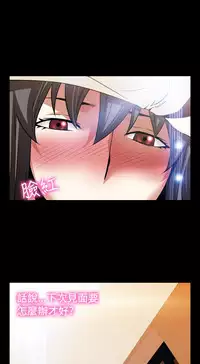 [KKUN &INSANE] Love Parameter 恋爱辅助器 86-98 [Chinese]中文