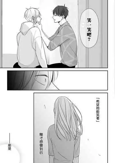[Yamada Nonono] Hizamazuite Ai o Tou | 跪下问爱 Ch. 5+番外 [Chinese] [Digital] [完结]