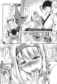 [Amano Kazumi] Henai Kanojo ~Yada Kareshi no ga Hoka no Ko ni Haicchatteruu~ [Digital]