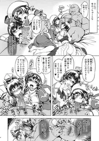 [Xration (mil)] 姫騎士テイム2 (ラグナロクオンライン)