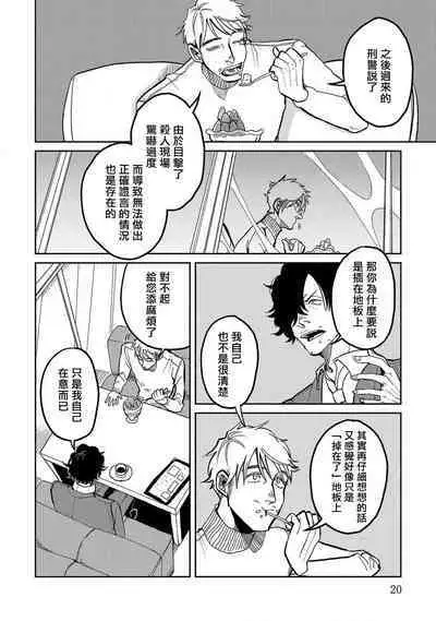 [Nola Obake] M no Kyouten | M的教典 Ch. 1-6 + 特典 [Chinese] [冒险者公会] [Digital] [完结]