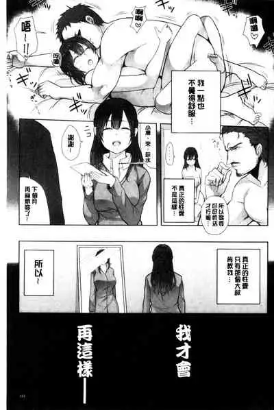 [Kayumidome] Onee-san-tachi to Sex de Shoubu Shiyo? | 和大姊姊們用激情愛愛來一決勝負? [Chinese]
