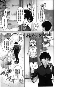 [Tarakan] Osananajimi no Wagamama Sex | 兒時玩伴的任性妄為SEX [Chinese]