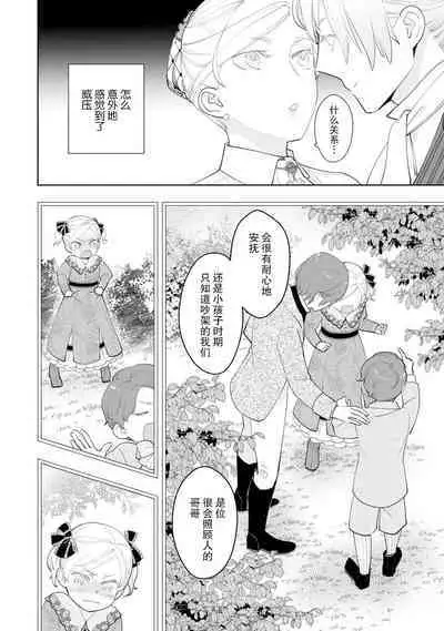 Konyaku Haki sareta Akuyaku Reijou, Ikemen Shisanka ni Kyuukon saremashita. | 被解除婚约的恶役千金，被帅哥资产家求婚了。 1-4
