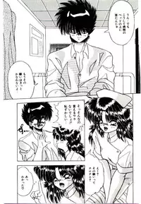 [Yume Kirei] Conversation