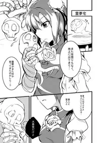 [Tonari no Dagashiyasan] Title Nante Ichido Kagiri no Usui Hon (Touhou Project)