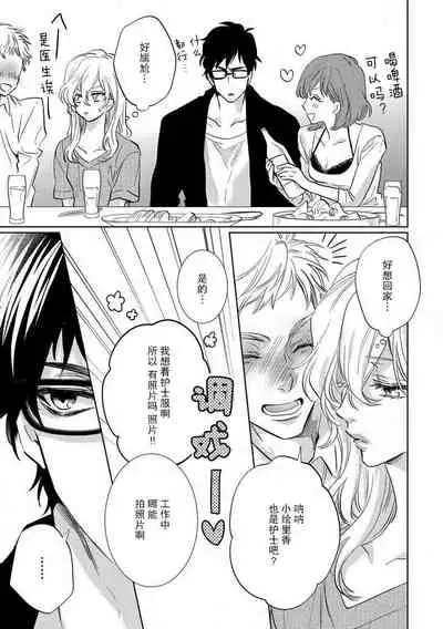 [Aiba Kyoko] Koibito shikkaku [Chinese] [莉赛特汉化组]