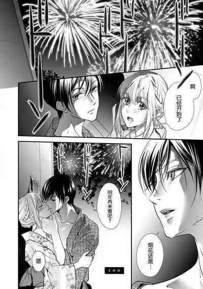[Aizen Mana] If my brother's friend was a male of exposure | 哥哥的朋友是露出系男子 [Chinese] [莉赛特汉化组]