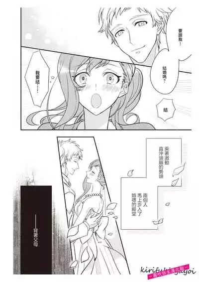 みそみつ杲  恋愛経験がゼロな男 ～意地悪？で甘い？ダンナさま 戀愛經驗為零的他~故意欺負人？還是真心的？老公大人【霧吹彌生漢化組】