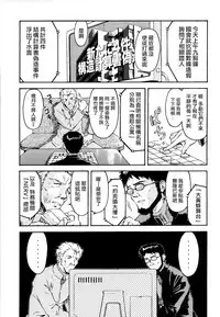 (C70) [TENGU NO TSUZURA (Kuro Tengu)] THE TOWERING INFERNO (Neon Genesis Evangelion) [Chinese] [surely個人漢化]