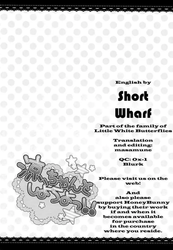 Ryo-Chan to Shiyou Yo!