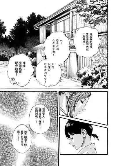 Araxa Ninpo-Cho Volume. 1 | 霰草忍法帖 1