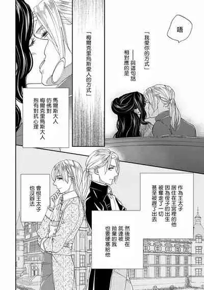 孤僻公爵恋上年轻新妻 1-5 完结