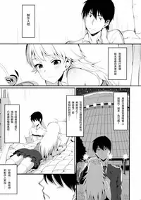 [TNC. (Lunch)] FIRST TIME × LAST TIME (THE iDOLM@STER) [Chinese] [无毒汉化组]