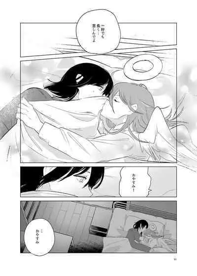[2com (うずらしょうゆに)] ワンルーム別称天国 (Chainsaw Man)